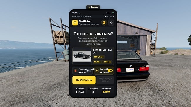 TaxiDriver Reloaded v3.2.1